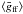 \hbox{$\langle\bar g_\mathrm{ff}\rangle$}