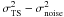 \hbox{$\sigma^2_{\rm TS}-\sigma^2_{\rm noise}$}