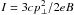 \hbox{$I = 3cp_{\perp}^2/2eB$}