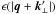 \hbox{$\epsilon(|\vec{q}+\vec{k}_{\perp}'|)$}