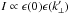 \hbox{$I\propto \epsilon(0) \epsilon(k_{\perp}')$}