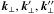 \hbox{$\vec{k}_{\perp},\vec{k}'_{\perp},\vec{k}''_{\perp}$}