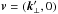 \appendix \setcounter{section}{1} \hbox{$\vec{v}=(\vec{k}_{\perp}',0)$}