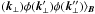 \hbox{$(\vec{k}_{\perp}) \phi(\vec{k}'_{\perp})\phi(\vec{k}''_{\perp})\rangle_{\vec{B}}$}