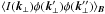 \hbox{$\langle I(\vec{k}_{\perp}) \phi(\vec{k}'_{\perp})\phi(\vec{k}''_{\perp})\rangle_{\vec{B}}$}