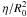 \hbox{$\eta/R^2_0$}