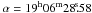 \hbox{$\alpha=19^{\rm h}06^{\rm m}28\fs58$}