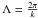 \hbox{$\Lambda = \frac{2 \pi}{k}$}