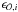 \hbox{$\epsilon_{\obs,i}$}