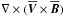 \hbox{$\nabla\times(\overline{\vec{V}}\times\overline{\vec{B}})$}