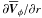 \hbox{$\partial\overline{\vec{V}}_\phi/\partial r$}