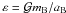 \hbox{$\varepsilon = {\cal G} m_{\rm B}/a_{\rm B}$}