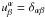 \hbox{$u^\alpha_\beta=\delta_{\alpha\beta}$}