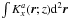 \hbox{$\int K_x^a(\br;z) \id^2\br$}