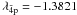Mathematical equation: \hbox{$\lambda_{\rm {\bar 4} p} = -1.3821$}