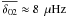 \hbox{$\overline{\delta_{02}}\approx 8~\muHz$}