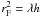 \hbox{$r_{\rm F}^2 = \lambda h$}
