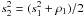 \hbox{$s^2_2 = (s^2_1 + \rho_1)/2$}