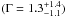 \hbox{$(\Gamma =1.3^{+1.4}_{-1.1})$}