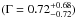 \hbox{$(\Gamma = 0.72^{+0.68}_{-0.72})$}