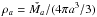 \hbox{$\rho_{a} = \check{M_{a}}/(4 \pi a^3 /3)$}