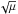 \hbox{$\sqrt{\mu}$}
