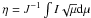 \hbox{$\eta = J^{-1} \int I \sqrt{\mu} \mathrm{d} \mu$}