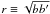 \hbox{$r\equiv\sqrt{bb'}$}