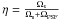 \appendix \setcounter{section}{1} \hbox{$\eta = \frac{\Omega_{\rm s}}{\Omega_{\rm s}+\Omega_{\rm PSF}}$}