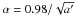 Mathematical equation: \hbox{$\alpha= 0.98/\sqrt{a'}$}