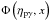 Mathematical equation: \hbox{$\Phi\left(\eta_{\rm p\gamma},x\right)$}