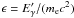 Mathematical equation: \hbox{$\epsilon=E'_\gamma/(m_{\rm e}c^2)$}