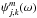 Mathematical equation: \hbox{$\wav_{\scal,\locat}^\wavtype(\sa)$}