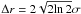 Mathematical equation: \hbox{$\Delta r = 2\sqrt{2\mathrm{ln}\,2}\sigma$}