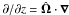 Mathematical equation: \hbox{$\pd/\pd z=\OOO\cdot\nab$}