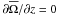 Mathematical equation: \hbox{$\pd\mean{\Omega}/\pd z=0$}