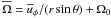 Mathematical equation: \hbox{$\mean{\Omega}=\mean{u}_\phi/(r \sin\theta) + \Omega_0$}