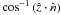 Mathematical equation: \hbox{$\mbox{cos}^{-1}\,(\hat{z} \cdot \hat{n})$}