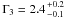 Mathematical equation: \hbox{$\Gamma_3 = 2.4 {+0.2 \atop -0.1}$}