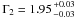 Mathematical equation: \hbox{$\Gamma_2 = 1.95 {+0.03 \atop -0.03}$}