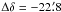 Mathematical equation: \hbox{$\Delta \delta = -22\farcm8$}