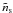 Mathematical equation: \appendix \setcounter{section}{1} \hbox{$\tilde{n}_{\rm s}$}