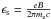 Mathematical equation: \appendix \setcounter{section}{2} \hbox{$\epsilon_{\rm s}=\frac{eB}{2\pi m_{\rm e}c}$}
