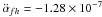 Mathematical equation: \hbox{$\ddot{\alpha}_{fh} = -1.28 \times 10^{-7}$}