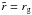 Mathematical equation: \hbox{$\tilde{r} = r_{\rm g}$}