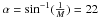 Mathematical equation: \hbox{$\alpha=\sin^{-1}(\frac{1}{M})=22$}