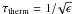 Mathematical equation: \hbox{$\tau_{\mathrm{therm}}=1/\!\sqrt{\epsilon}$}