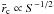 Mathematical equation: \hbox{${\bar{r}}_{\rm c} \propto S^{-1/2}$}