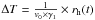 Mathematical equation: \hbox{$ \Delta T = \frac{1}{v_0 \times \gamma_1} \times \rh(t) $}
