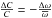 Mathematical equation: \hbox{$\frac{\Delta C}{C}=-\frac{\Delta \omega}{\overline{\omega}}$}